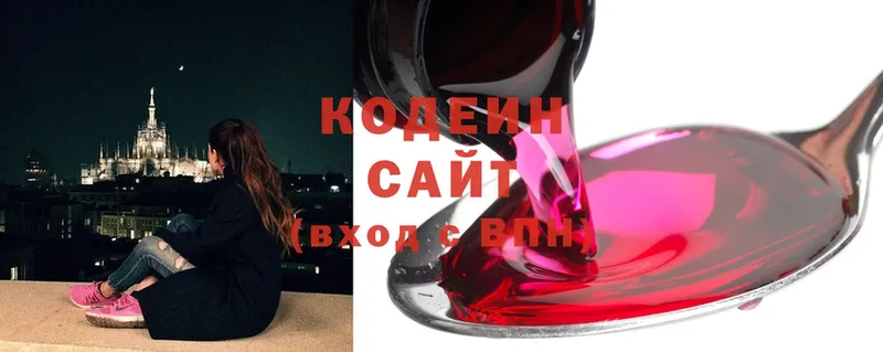 Кодеиновый сироп Lean Purple Drank  Кандалакша 